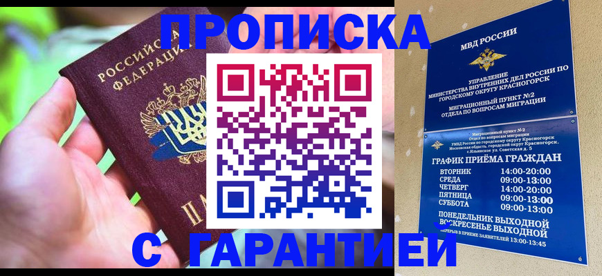 временная регистрация 2025 в Дербенте