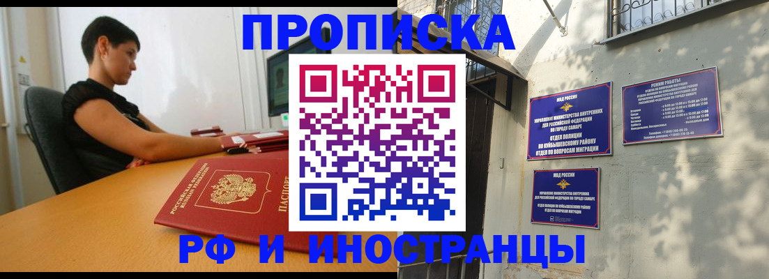 временная регистрация купить в Дербенте