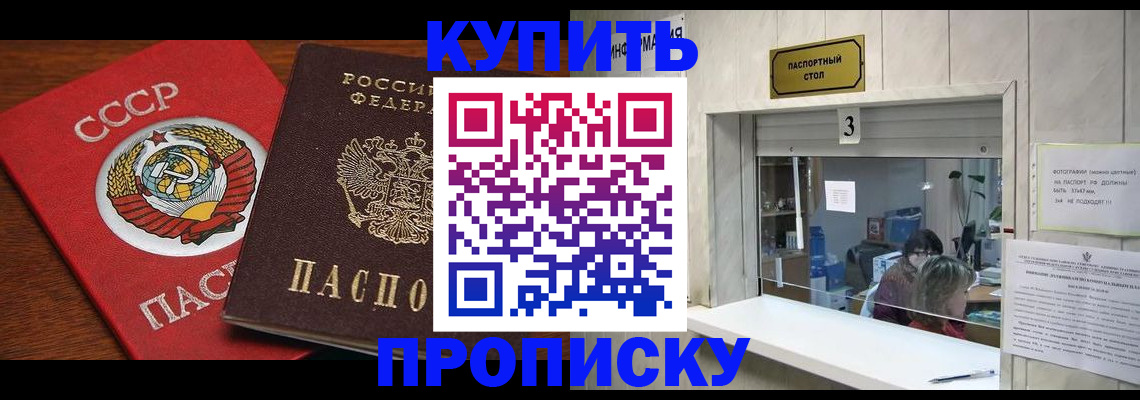 прописка ребенка в Дербенте