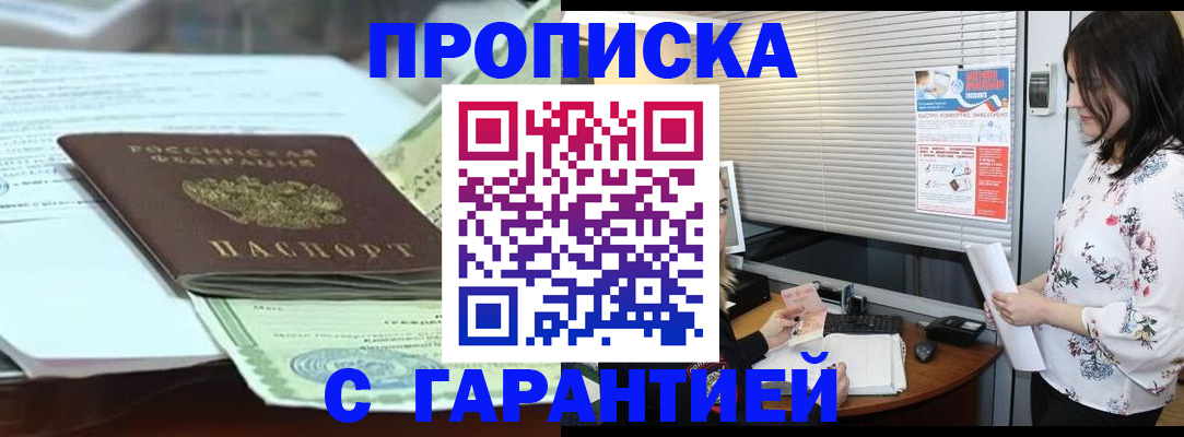 прописка паспорт в Дербенте