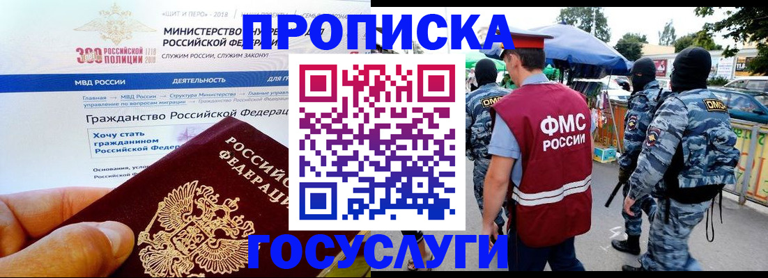 прописка иностранных граждан в Дербенте