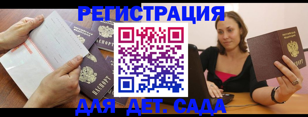 купить прописку в Дербенте