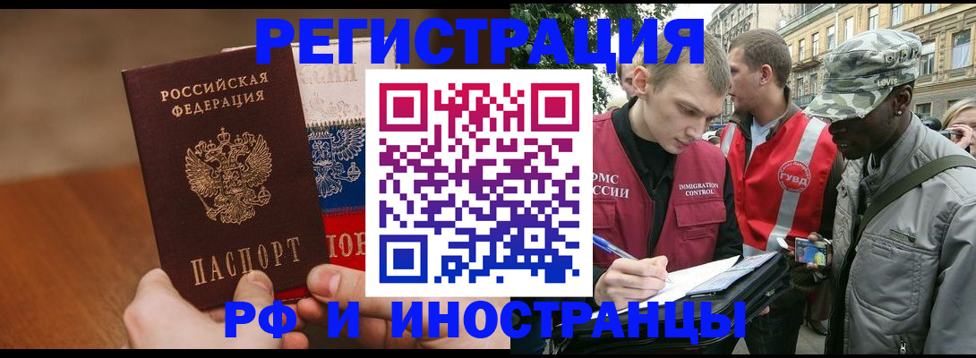 временная регистрация для всех в Дербенте