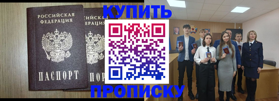 прописка гарантия в Дербенте