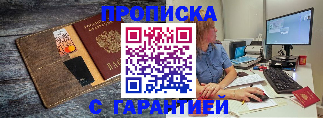 временная прописка в Дербенте